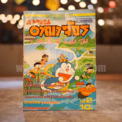 โดเรมอน ตอนพิเศษ อาณาจักรเหนือเมฆ เล่ม 1-2 รูปที่ 4