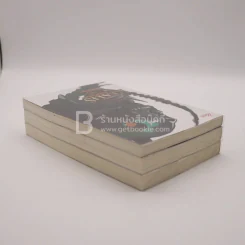 Realis ดับวิกฤติโลกปริศนา เล่ม 1-3 รูปที่ 5