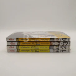 รหัสพันธุ์ลับ Rabbit Saga ภาค 1 เล่ม 1-4 รูปที่ 2