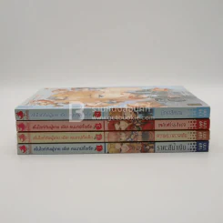 สโนไวท์กับผู้ชาย เอ้ย คนบาปทั้งเจ็ด เล่ม 1-4 รูปที่ 2