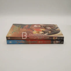 วาเนีย จอมเวทน้อยฝึกหัด เล่ม 1-2 รูปที่ 2