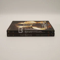 หอสมุดลูเพียส Lupius Library บทชิงภูตจำแลง - บทผู้ครองหนังสือต้องห้าม รูปที่ 2