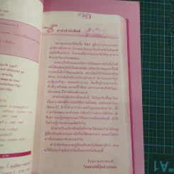 50 นิทานอีสปสองภาษา รูปที่ 8