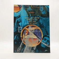 บันเทิงคดี ปีที่ 7 ฉบับที่ 64 ก.ย. พ.ศ.2538 ฉบับ Ambient รูปที่ 1