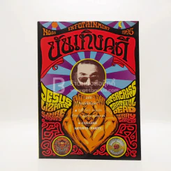 บันเทิงคดี ปีที่ 7 ฉบับที่ 65 ต.ค. พ.ศ.2538 ฉบับ การ์เซีย รำลึก รูปที่ 1