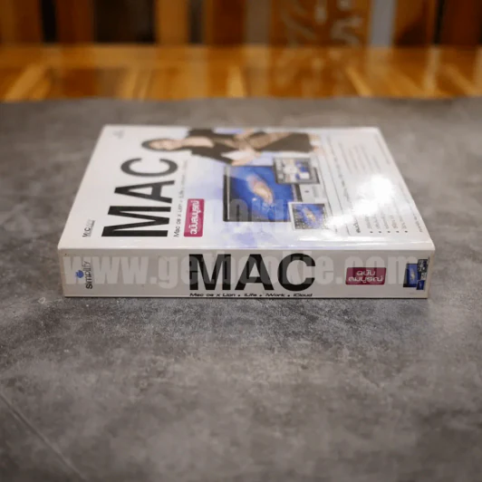 MAC ฉบับสมบูรณ์ รูปที่ 2