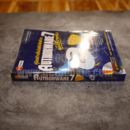 คู่มือสร้างสื่อมัลติมีเดียด้วย Authorware 7 ฉบับใช้งานจริง (มี CD) รูปที่ 2