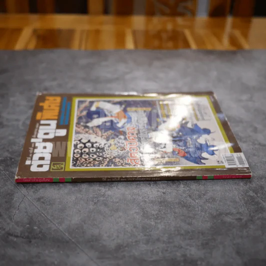 ต่วยตูนพิเศษ ปีที่ 40 ฉบับที่ 476 ตุลาคม 2557 รูปที่ 2