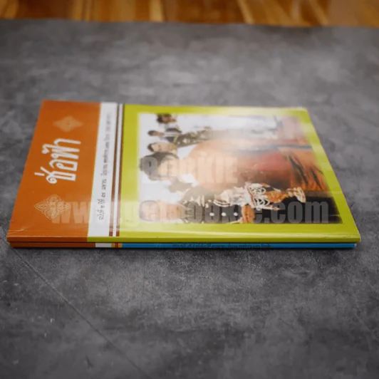 ช่อฟ้า ขายรวม 2 เล่ม ปกในหลวงร.9 + พระเทพฯ รูปที่ 3