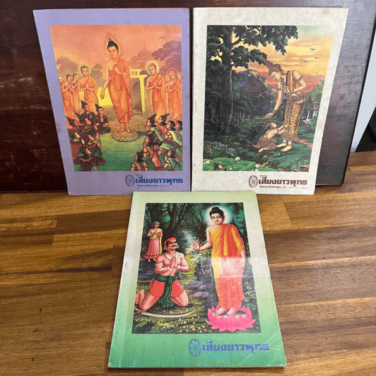 ศูนย์รวมเสียงชาวพุทธ นิตยสารเพื่อชาวพุทธ ขายรวม 3 เล่ม รูปที่ 6