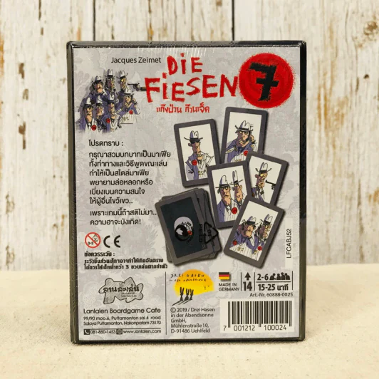 แก๊งป่วน ก๊วนเจ็ด Die Fiesen 7 (เกมนับ 1 ถึง 7) บอร์ดเกมแปลไทย รูปที่ 2