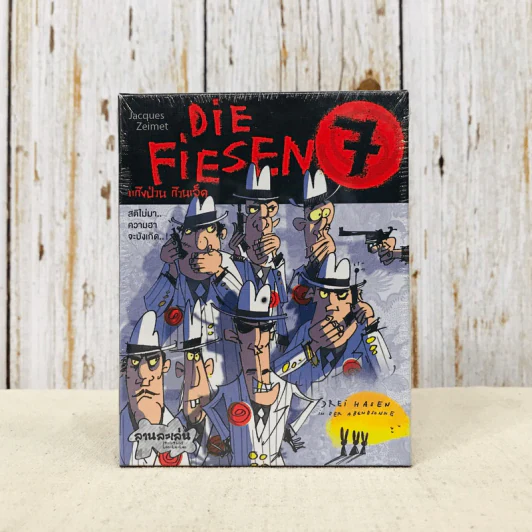 แก๊งป่วน ก๊วนเจ็ด Die Fiesen 7 (เกมนับ 1 ถึง 7) บอร์ดเกมแปลไทย รูปที่ 1