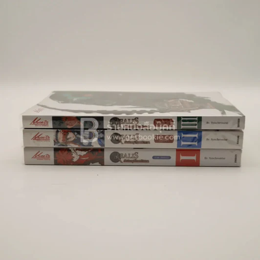 Realis ดับวิกฤติโลกปริศนา เล่ม 1-3 รูปที่ 2