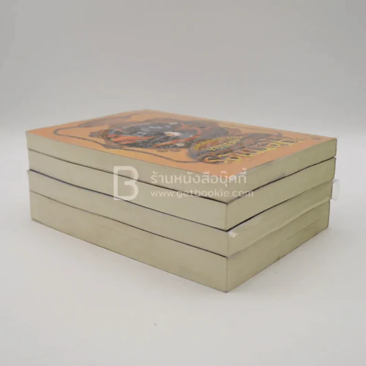 Hermes เฮอร์มีส  นักสืบแห่งแดนเวทมนตร์ 4 เล่มจบ รูปที่ 5