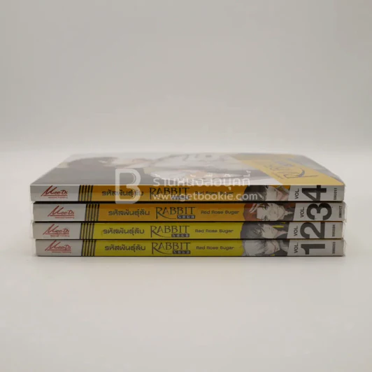 รหัสพันธุ์ลับ Rabbit Saga ภาค 1 เล่ม 1-4 รูปที่ 2