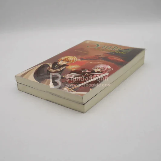วาเนีย จอมเวทน้อยฝึกหัด เล่ม 1-2 รูปที่ 4