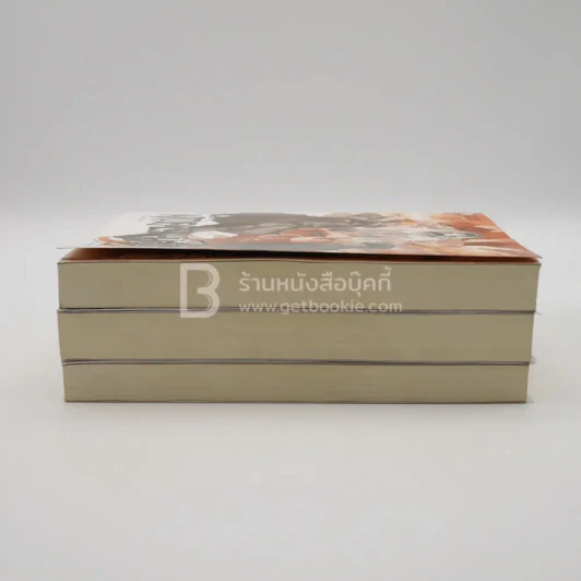 The Artifact Hunter ล่าขุมทรัพย์เราจัดให้ เล่ม 1-3 รูปที่ 3