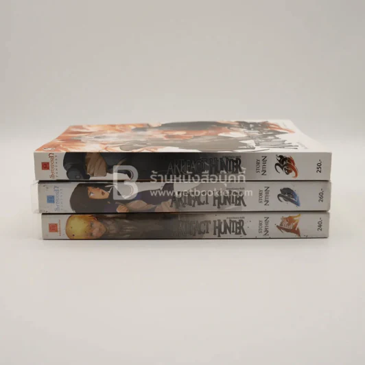 The Artifact Hunter ล่าขุมทรัพย์เราจัดให้ เล่ม 1-3 รูปที่ 2