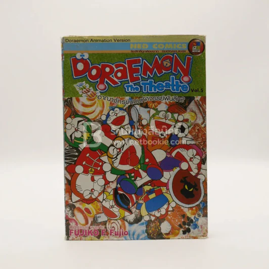 Doraemon The Theatre เล่ม 5 (ภาพสีทั้งเล่ม) รูปที่ 1