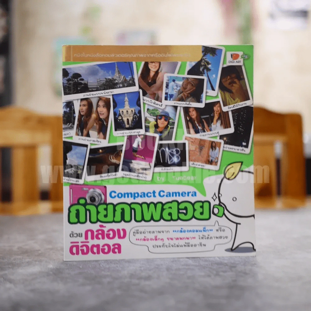 Compact Camera ถ่ายภาพสวยด้วยกล้องดิจิตอล รูปที่ 1