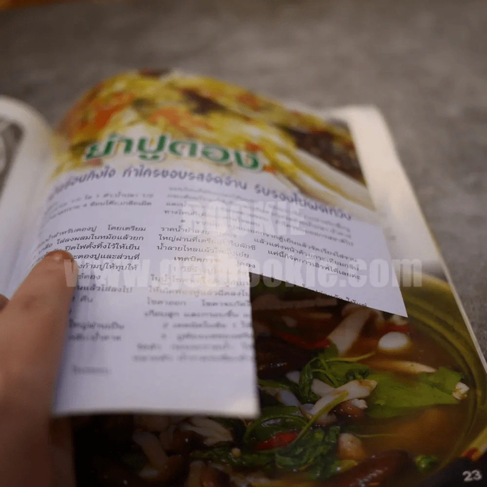 รวมอาหารหลากหลายรส อร่อยสูตรเด็ด ฉบับพิเศษ 8 รูปที่ 3