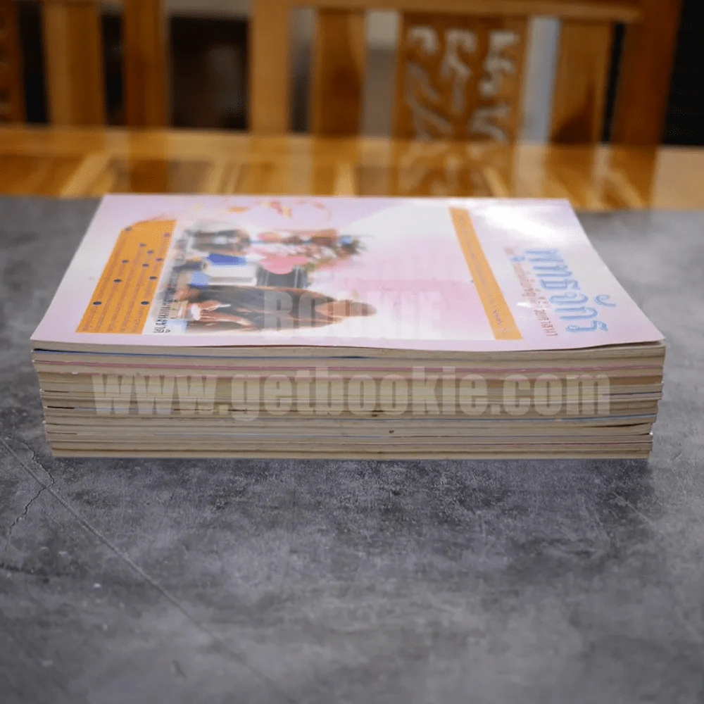 พุทธจักร ขายรวม 13 เล่ม รูปที่ 3