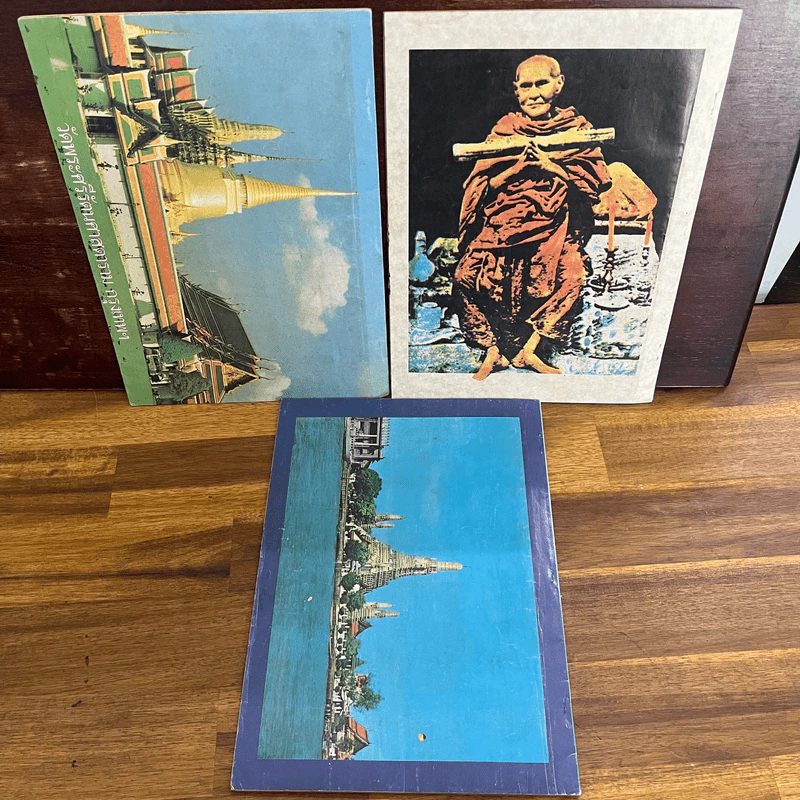 ศูนย์รวมเสียงชาวพุทธ นิตยสารเพื่อชาวพุทธ ขายรวม 3 เล่ม รูปที่ 7
