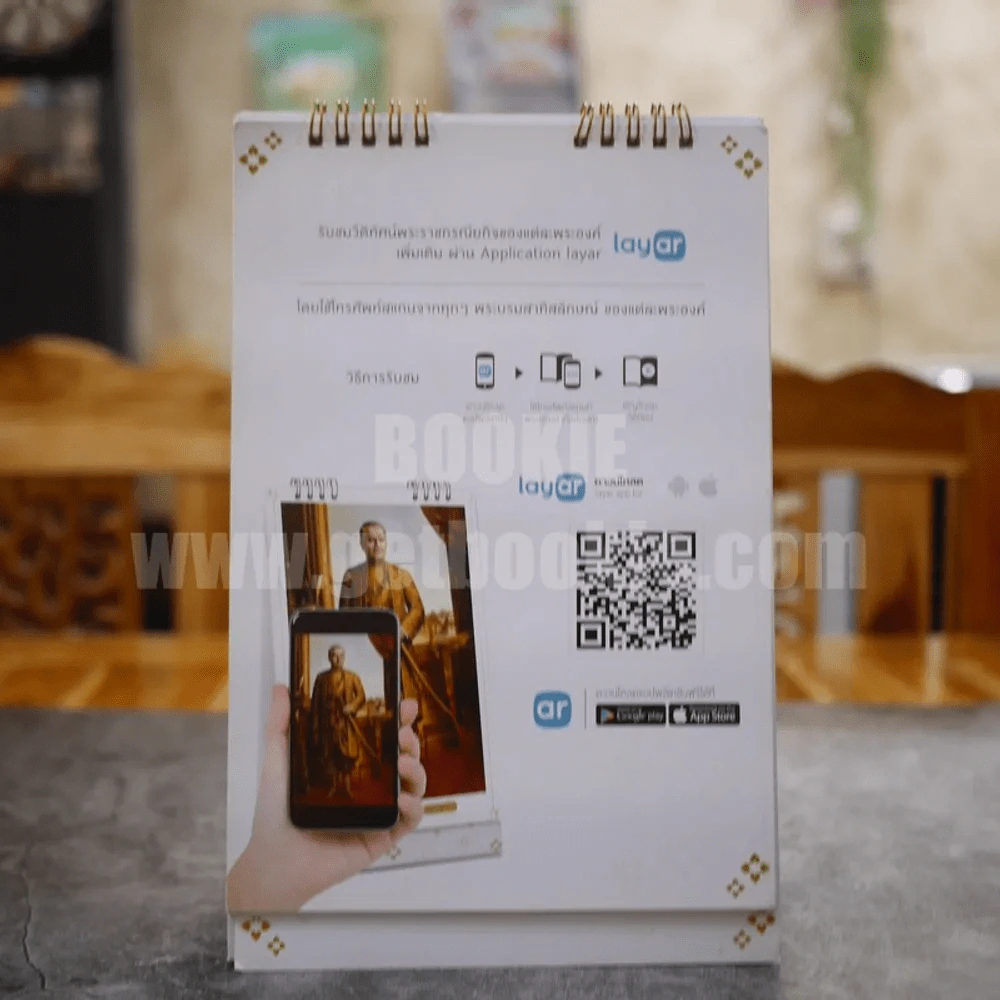 ปฏิทินตั้งโต๊ะ ธนาคารออมสิน 2561 พระบรมจักรีวงศ์ รูปที่ 3