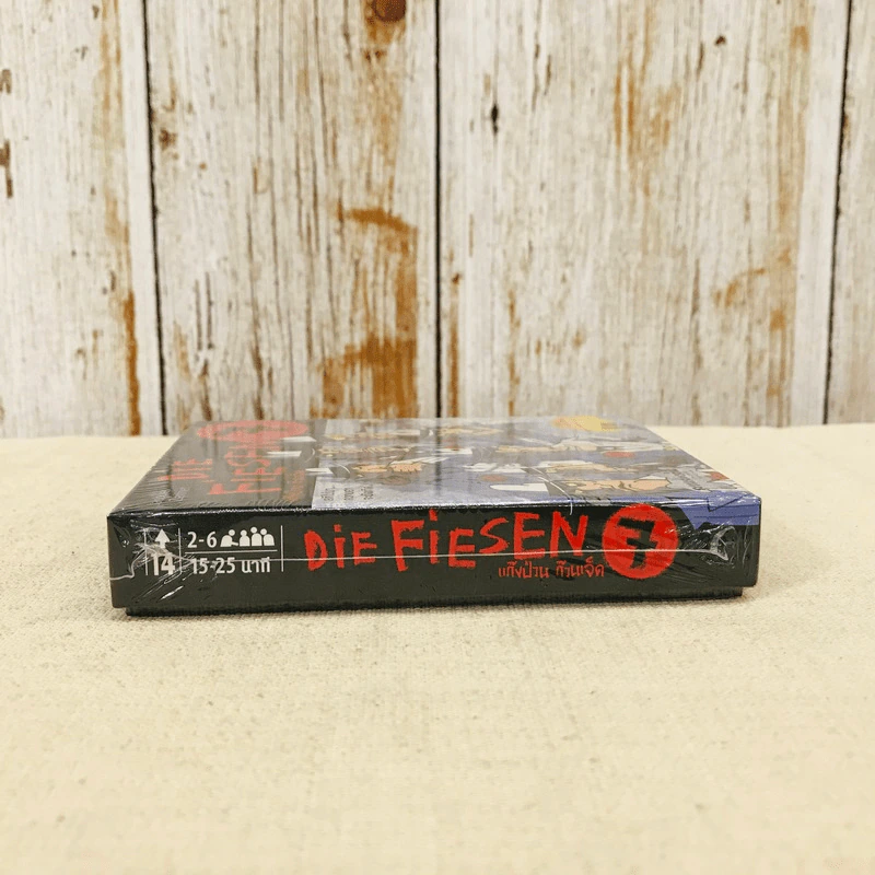 แก๊งป่วน ก๊วนเจ็ด Die Fiesen 7 (เกมนับ 1 ถึง 7) บอร์ดเกมแปลไทย รูปที่ 5