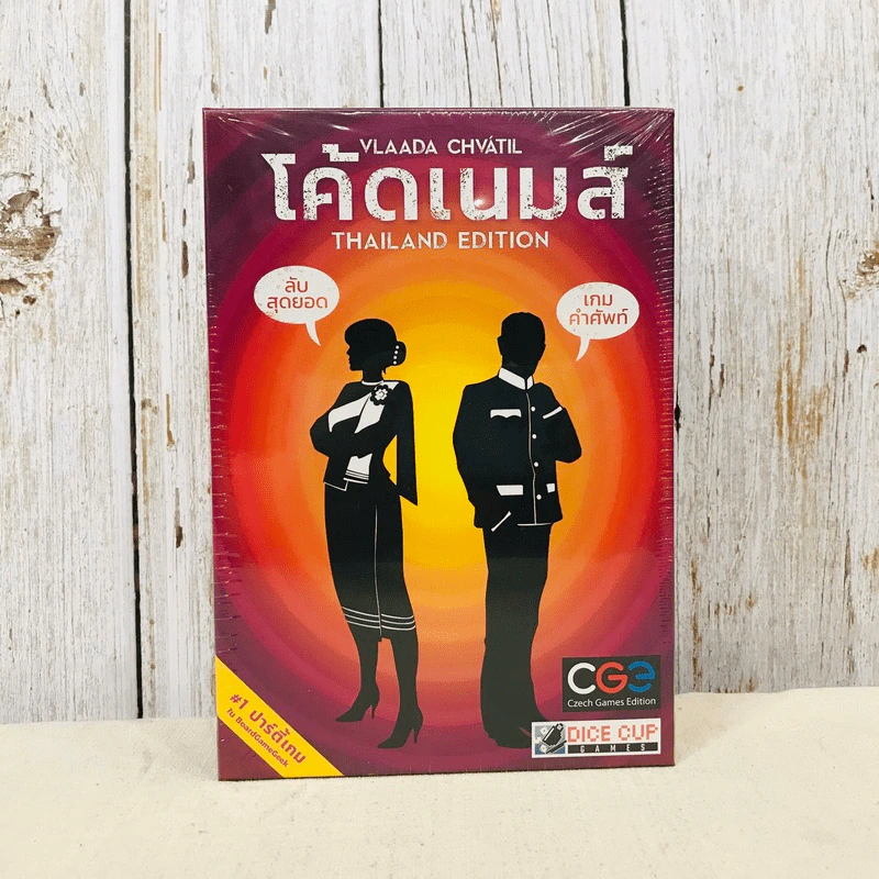 โค้ดเนมส์ Codenames บอร์ดเกมแปลไทย รูปที่ 1