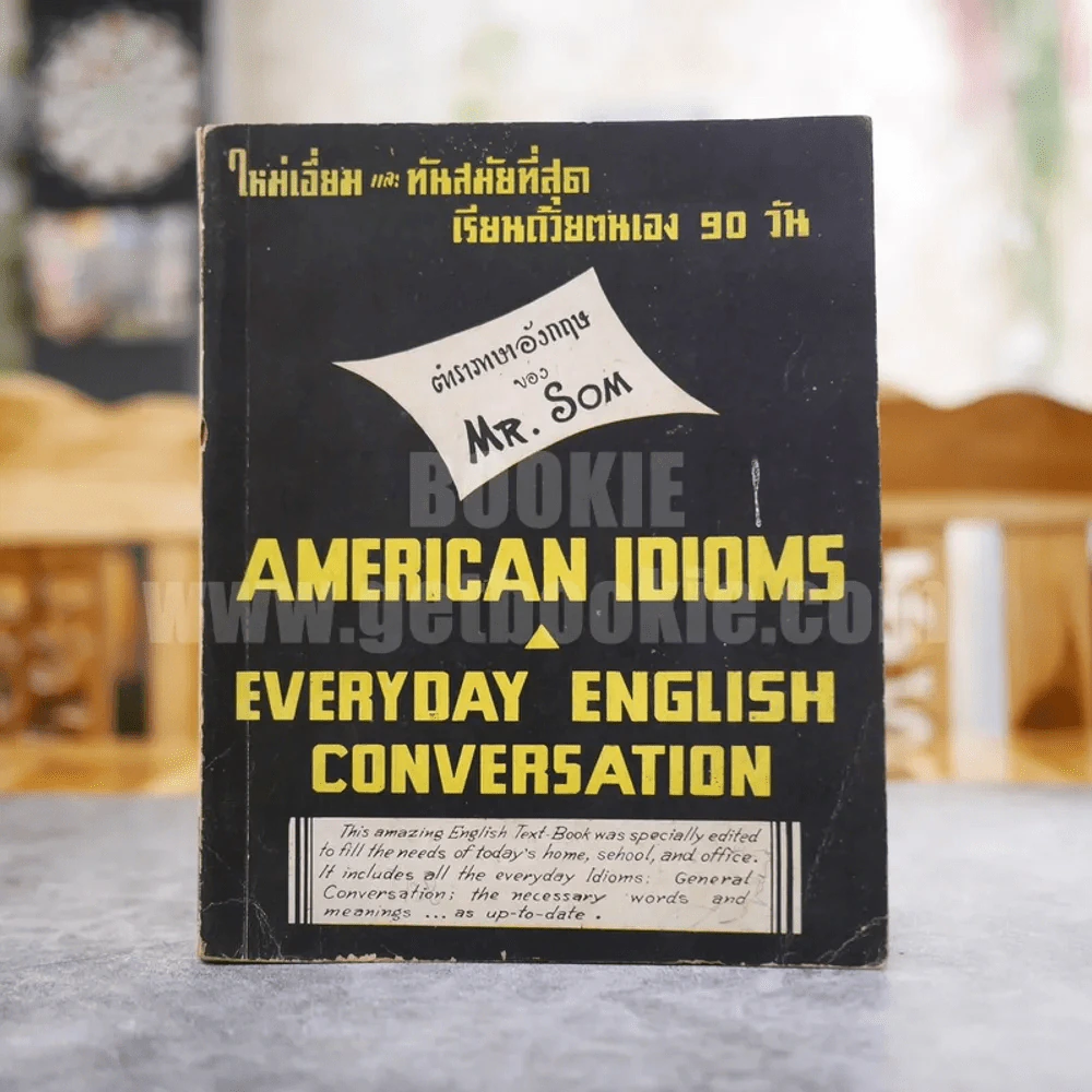 The American Idioms And Everyday English Conversation เรียนด้วยตนเอง รูปที่ 1