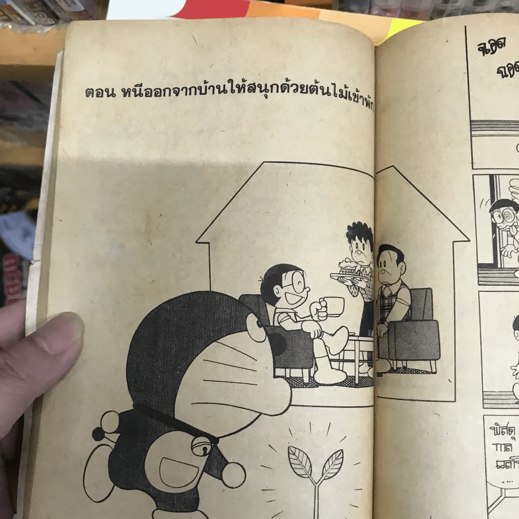 โดเรมอน No.39 รูปที่ 14