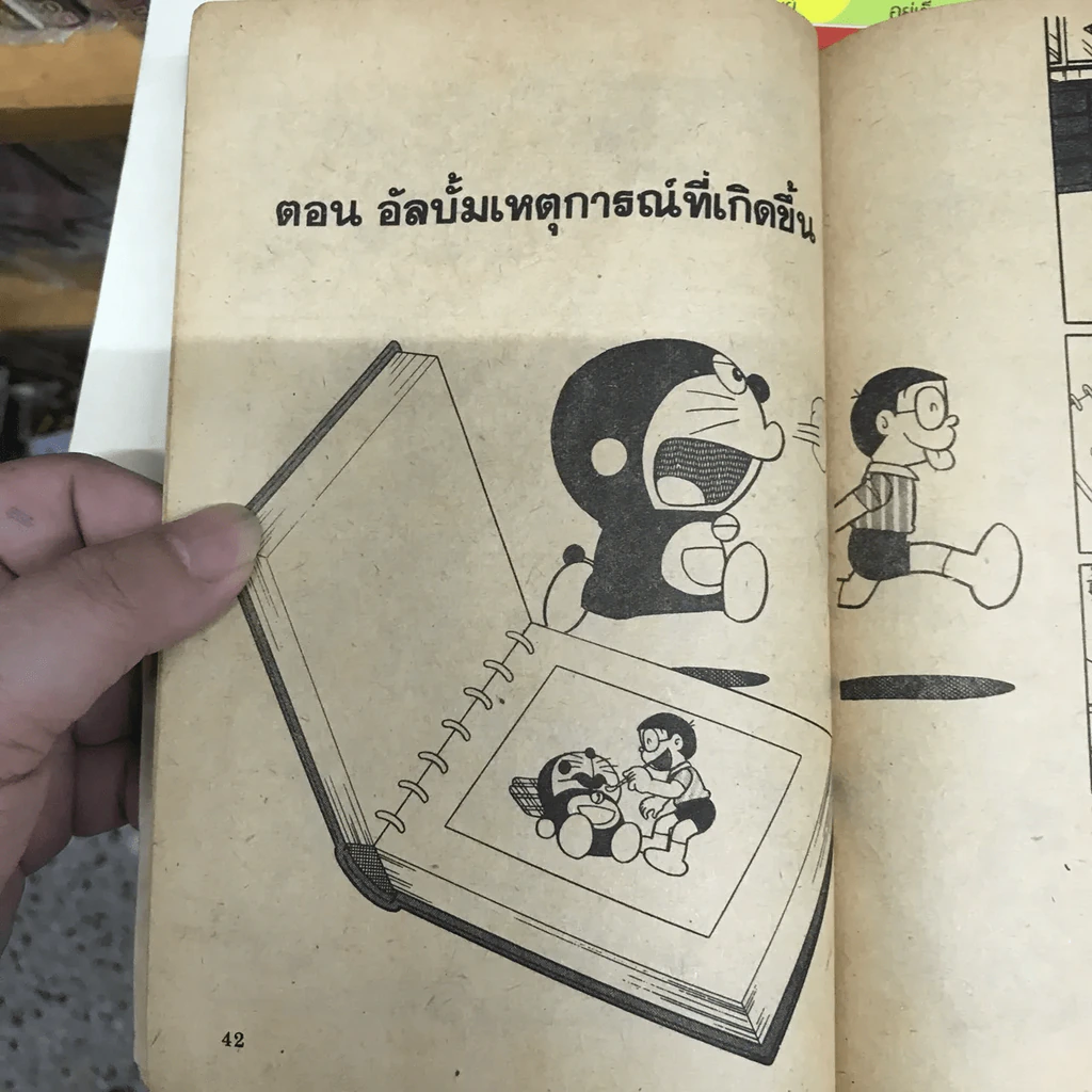 โดเรมอน No.39 รูปที่ 12
