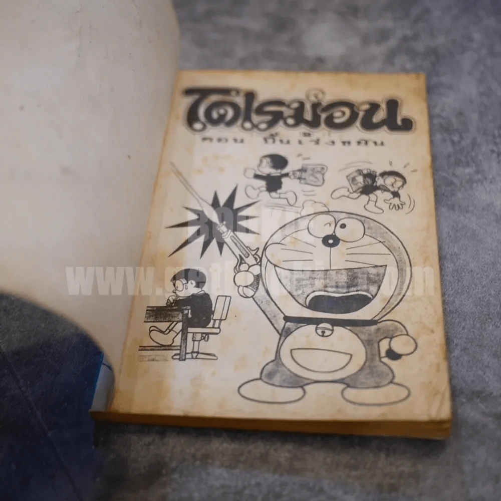 โดเรมอน ตอน ปืนเร่งขยัน รูปที่ 4