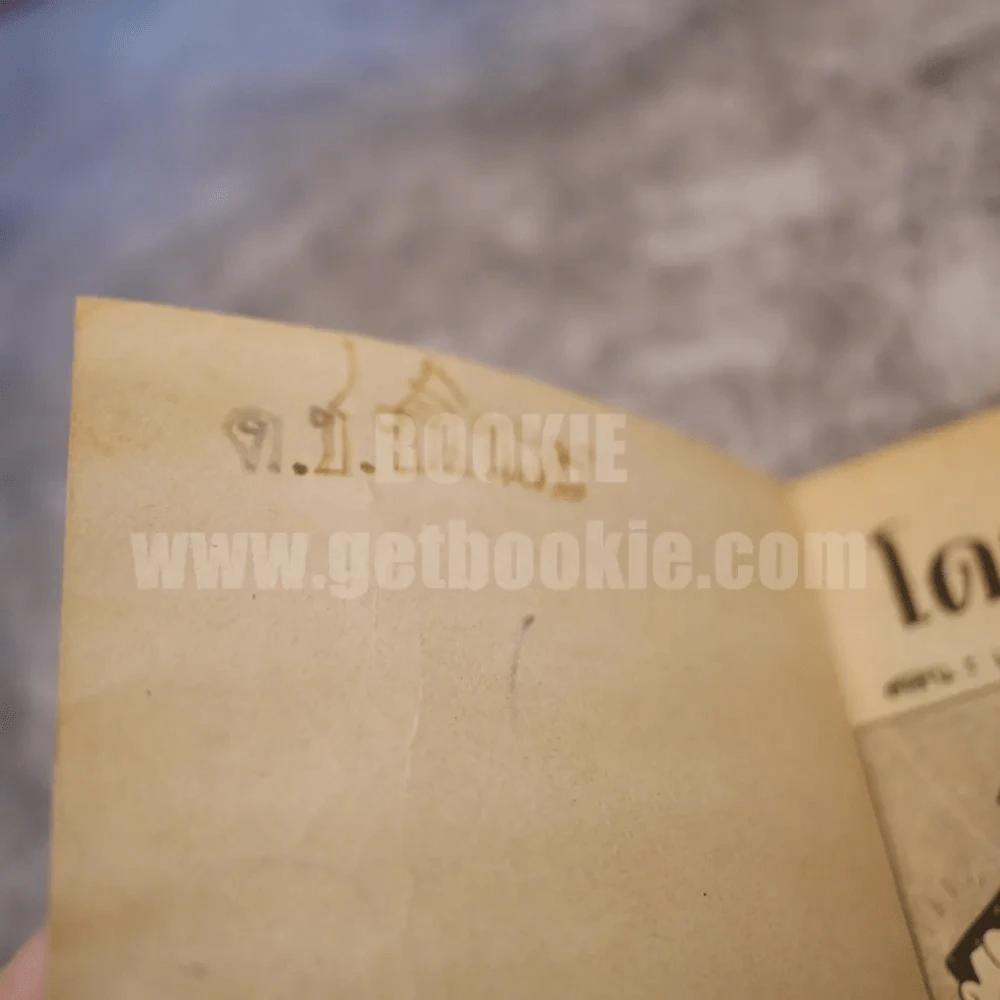 โดราเอมอน No.91 รูปที่ 3