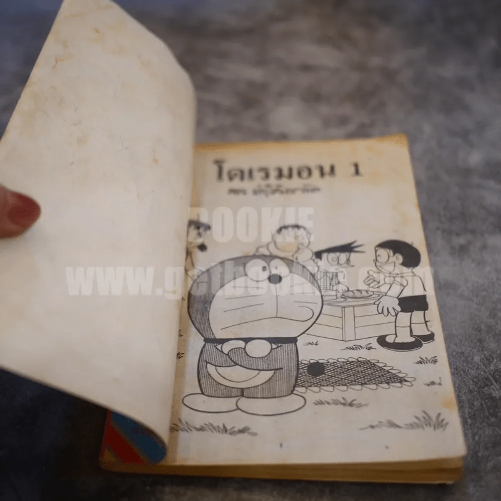 โดราเอมอน เล่มที่ 03 รูปที่ 3