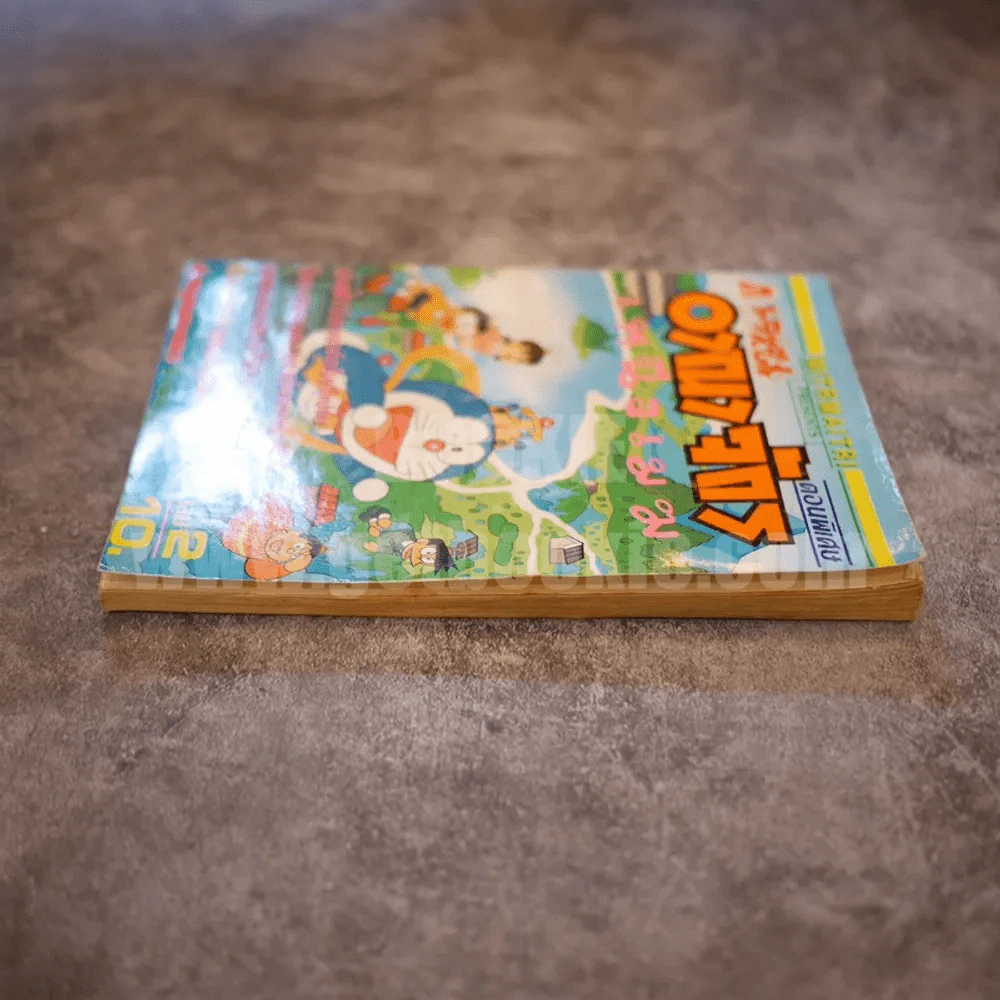โดเรมอน ตอนพิเศษ อาณาจักรเหนือเมฆ เล่ม 1-2 รูปที่ 6