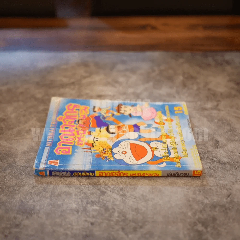 โดเรมอน ตอนพิเศษ อาณาจักรเหนือเมฆ เล่ม 1-2 รูปที่ 2