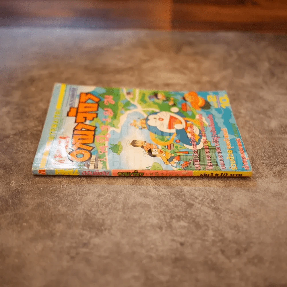 โดเรมอน ตอนพิเศษ อาณาจักรเหนือเมฆ เล่ม 1-2 รูปที่ 5