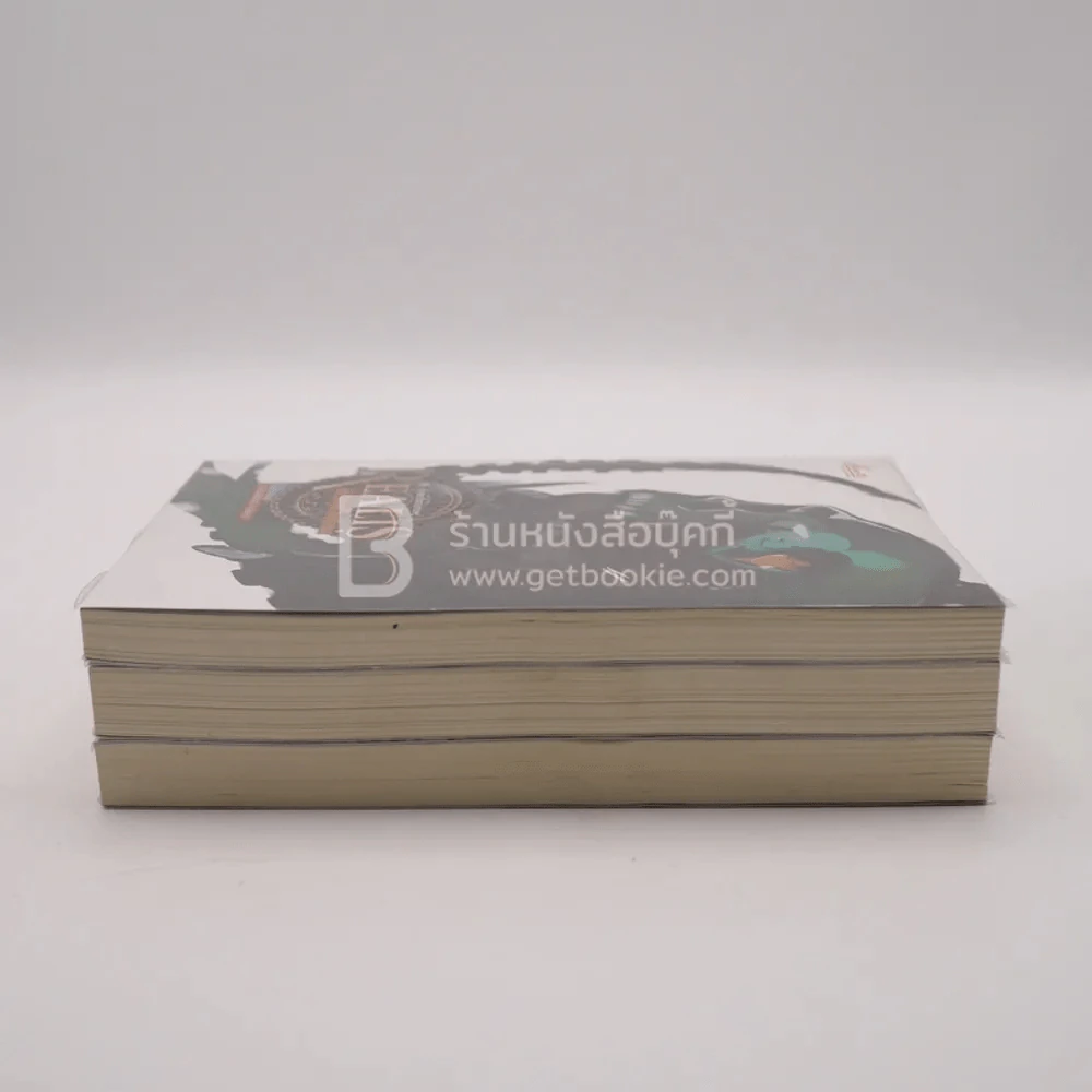 Realis ดับวิกฤติโลกปริศนา เล่ม 1-3 รูปที่ 3