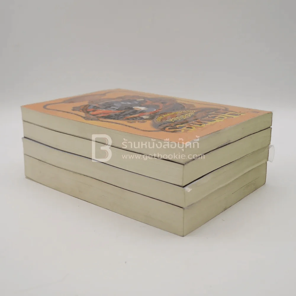 Hermes เฮอร์มีส  นักสืบแห่งแดนเวทมนตร์ 4 เล่มจบ รูปที่ 5