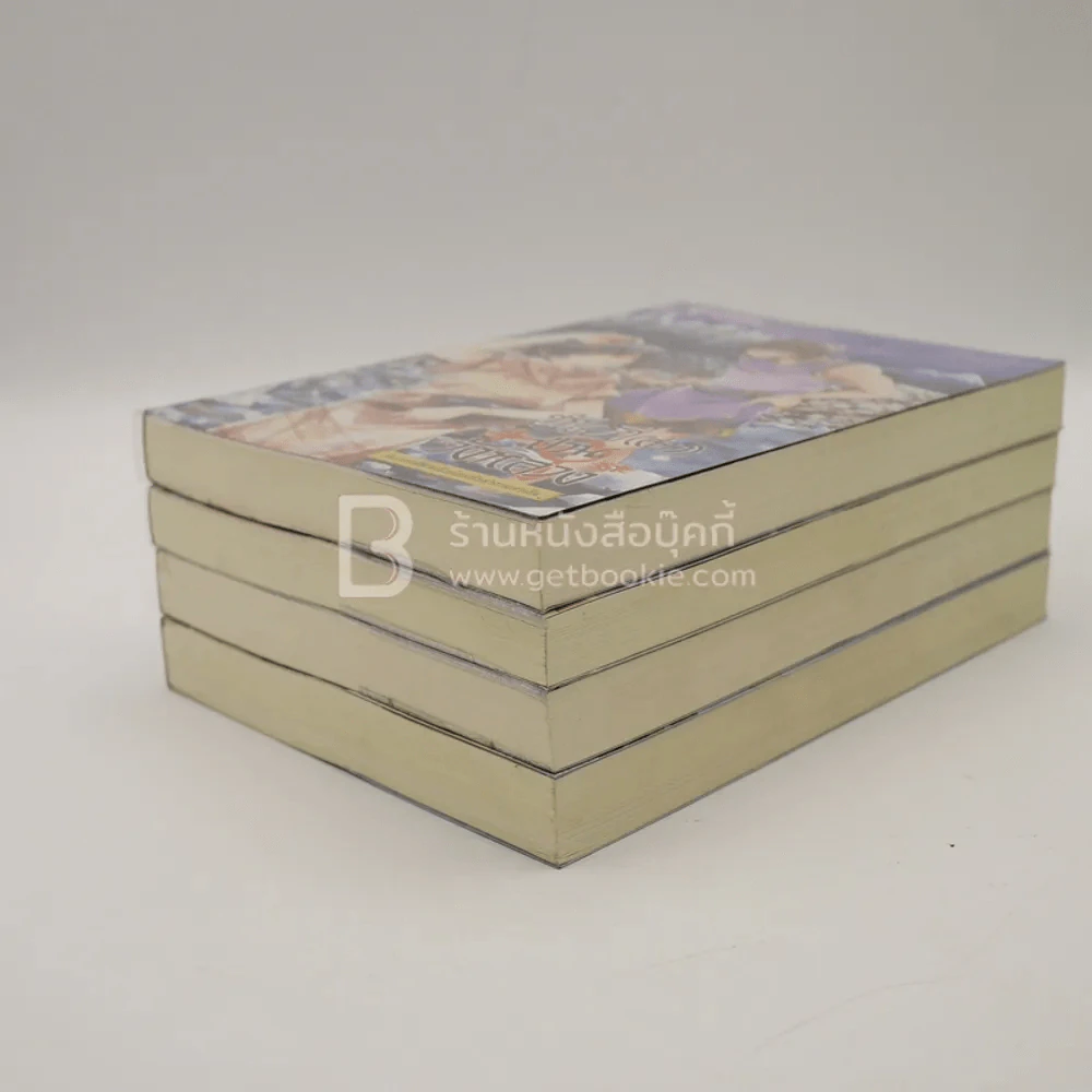 ขันที(สาว)ป่วน วังหลวง เล่ม 1-5 (ขาดเล่ม 4) รูปที่ 4