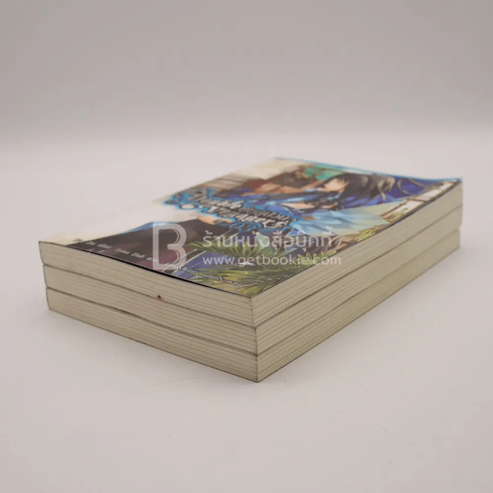 Double Voyager เล่ม 1-3 รูปที่ 4