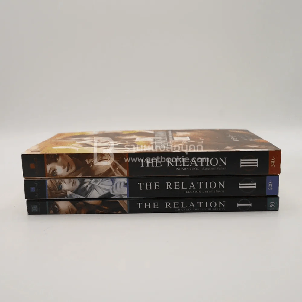 The Relation เล่ม 1-3 รูปที่ 2