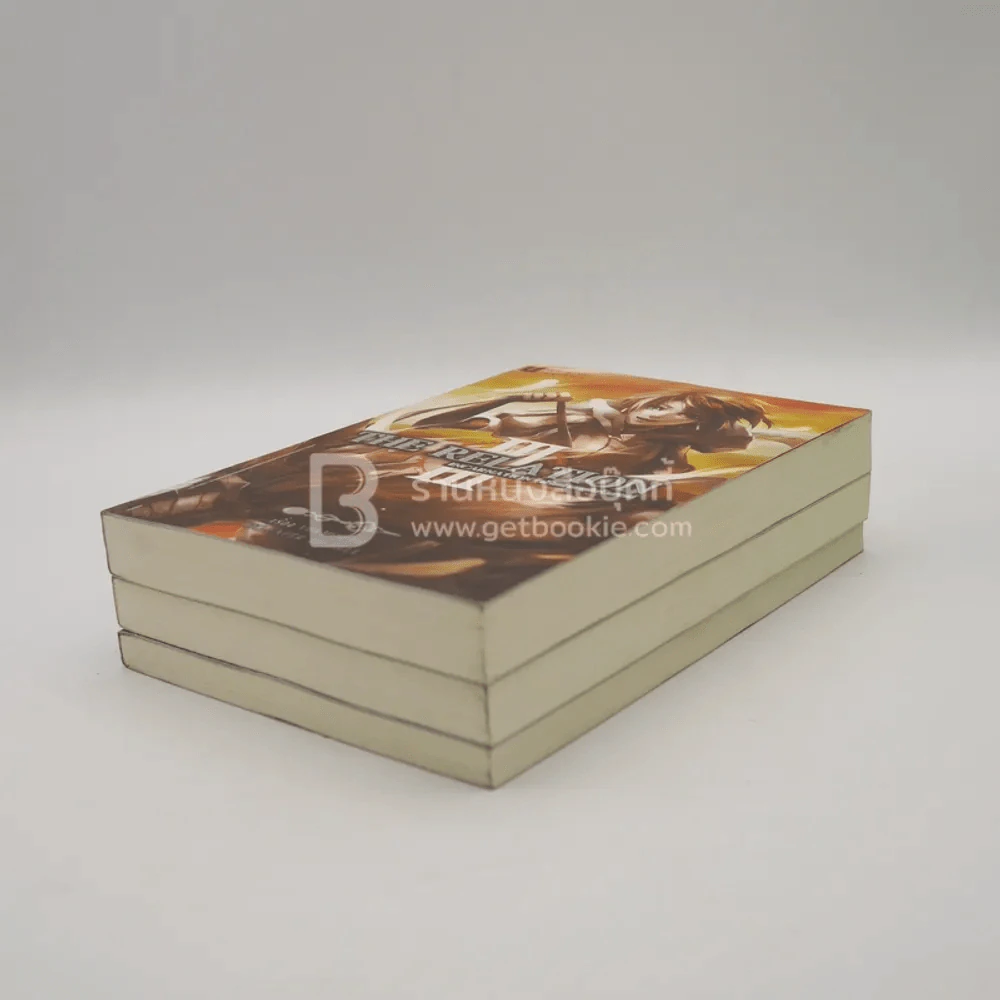 The Relation เล่ม 1-3 รูปที่ 4