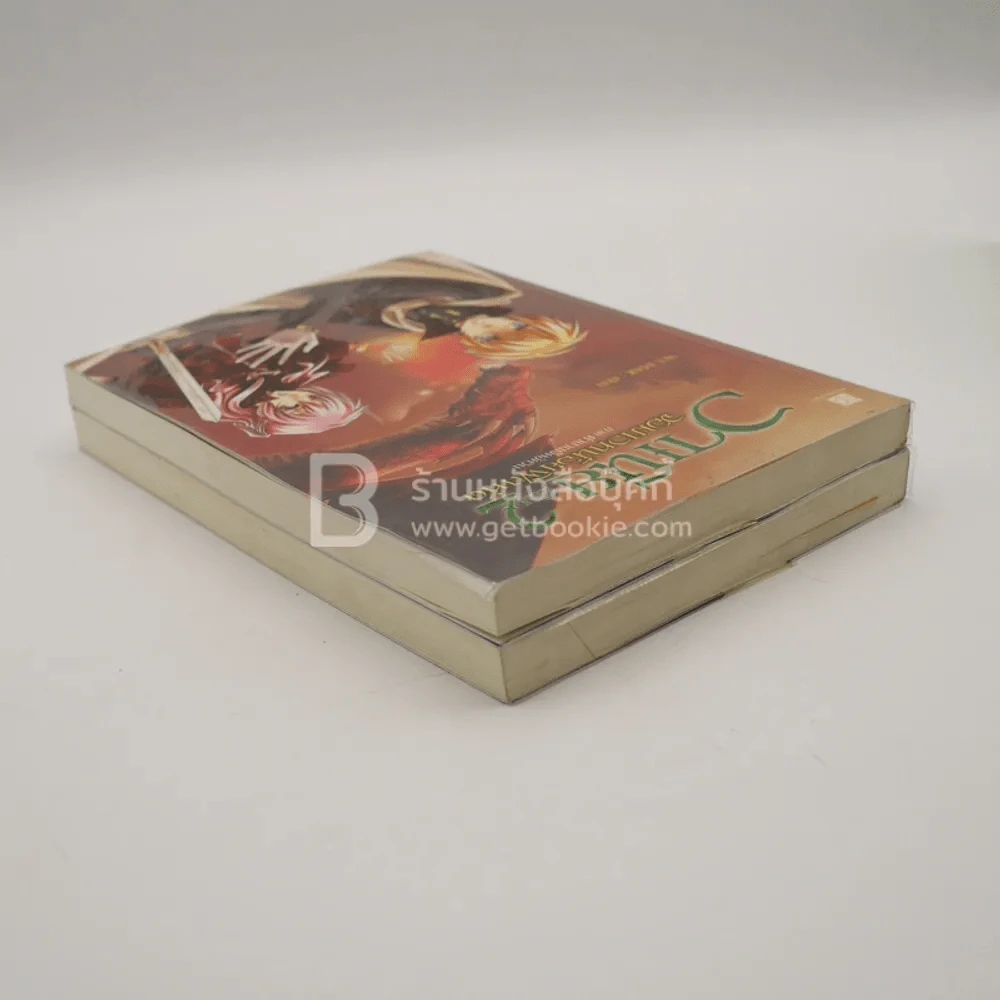 วาเนีย จอมเวทน้อยฝึกหัด เล่ม 1-2 รูปที่ 5