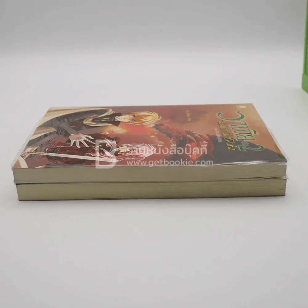 วาเนีย จอมเวทน้อยฝึกหัด เล่ม 1-2 รูปที่ 3