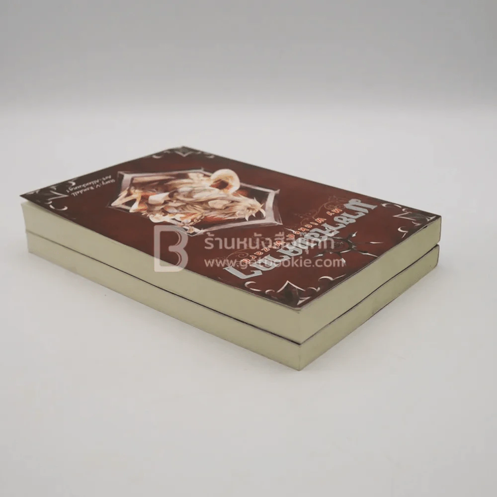 มายาจอมคาถา My Wicked Wizard เล่ม 1-2 รูปที่ 5