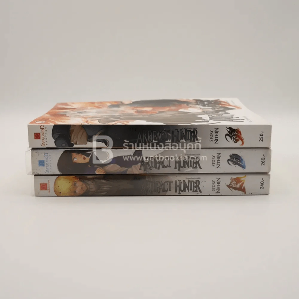 The Artifact Hunter ล่าขุมทรัพย์เราจัดให้ เล่ม 1-3 รูปที่ 2