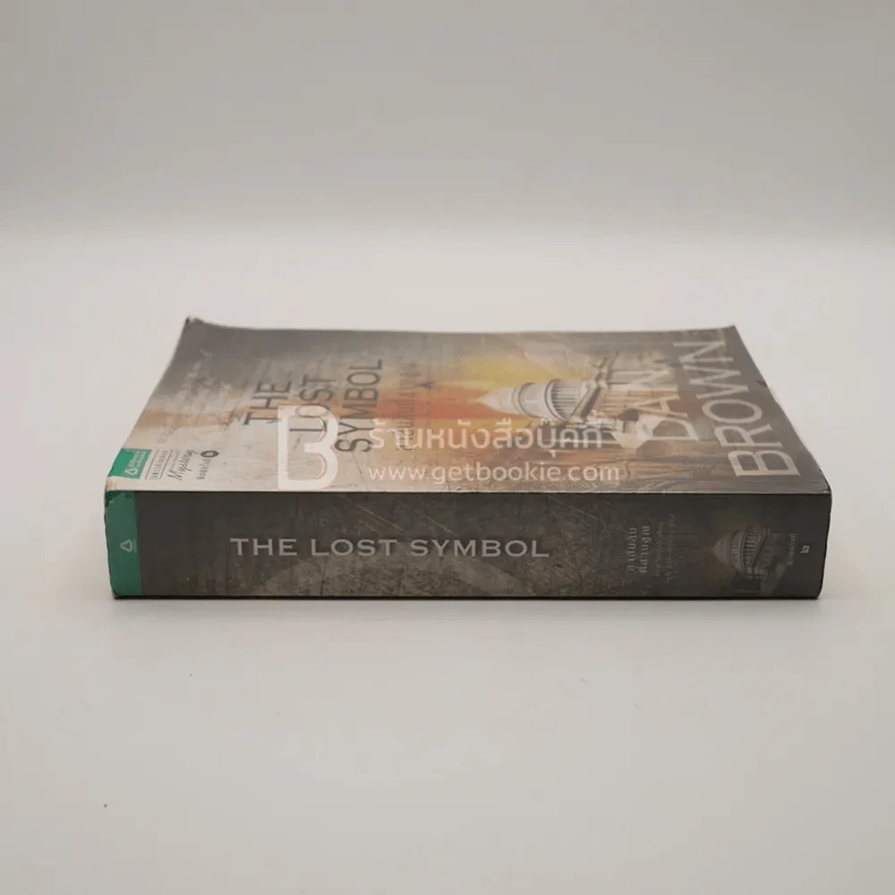 The Lost Symbol สาส์นลับที่สาบสูญ รูปที่ 2